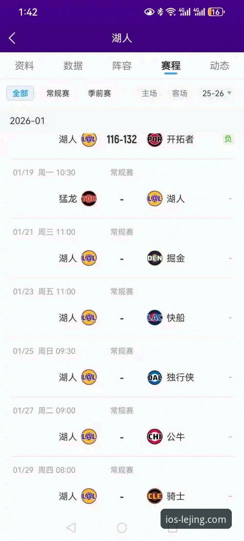 从湖人险胜步行者，看乐竞体育平台高清直播的实用技巧