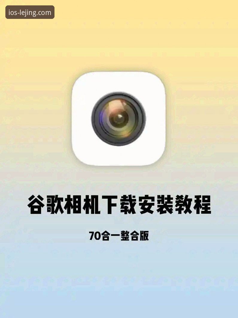 乐竞体育平台最新客户端下载与安装操作教程