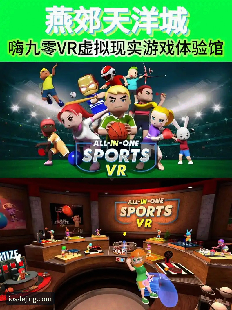 乐竞体育平台游戏体验深度剖析：最新版本带来哪些核心乐趣？