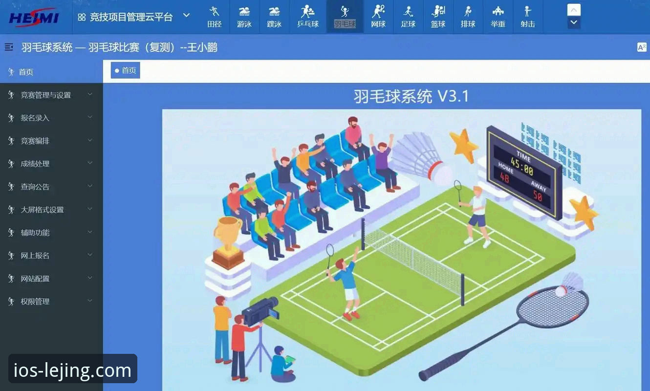 乐竞体育平台电脑版客户端下载与安装完全指南