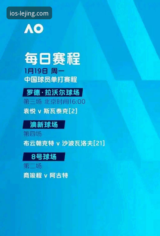 乐竞体育平台官方下载指南：3步轻松获取2026最新版本
